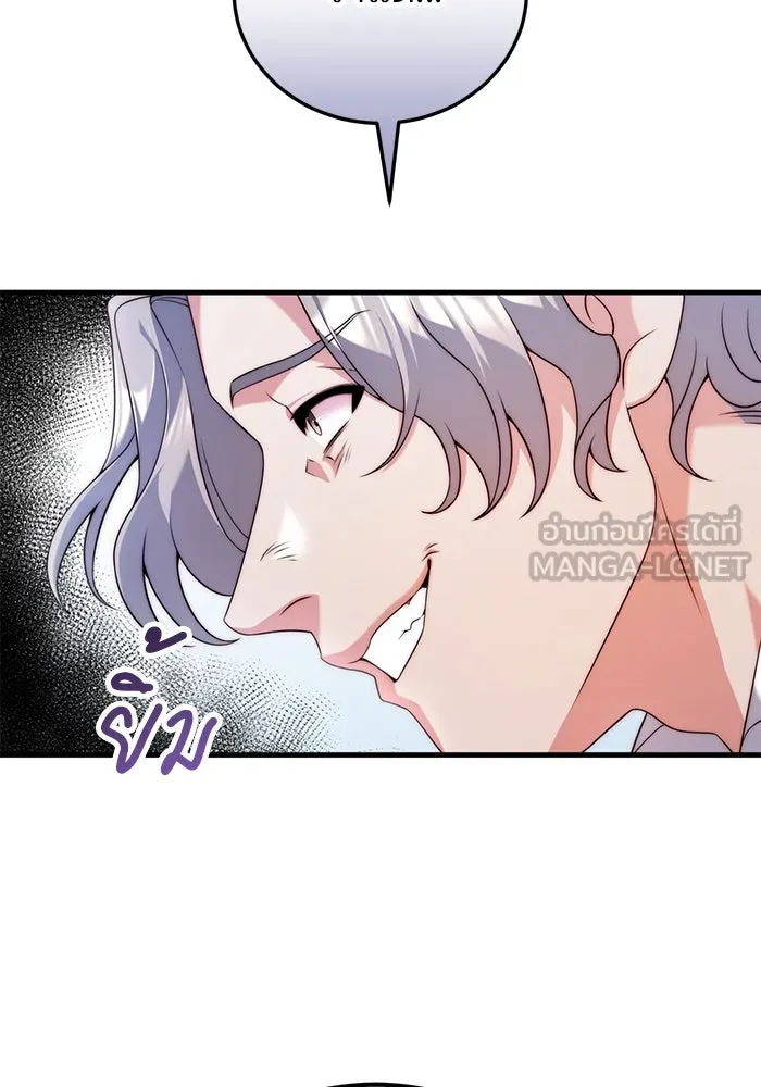 แผนหย่าสามีทรราช ตอนที่ 38 รูปที่ 12