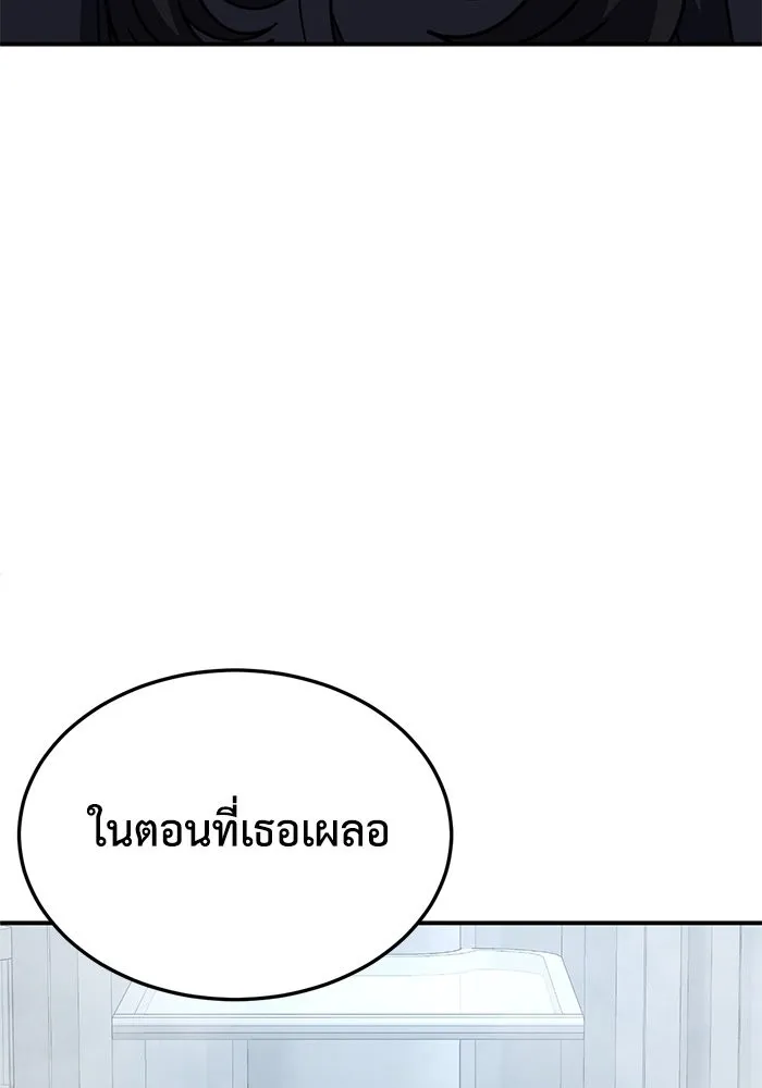 ช่วยเปลี่ยนฉันที ตอนที่ 241. ซีซัน 2 โจเยบิน 23 รูปที่ 158