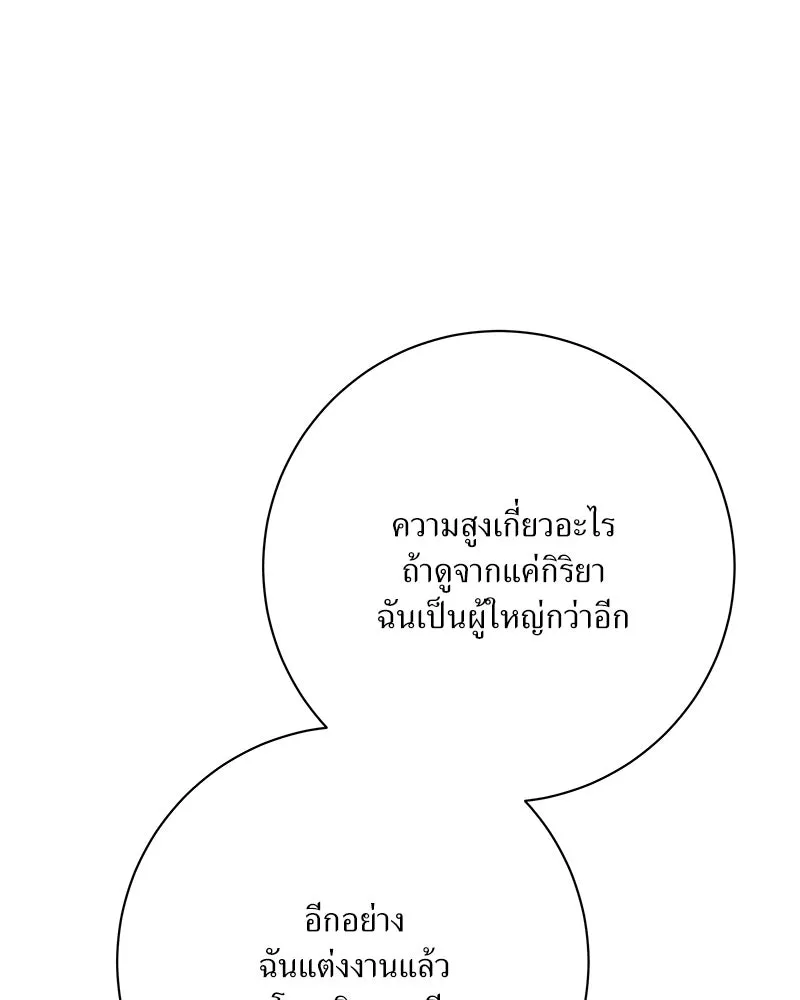 แด่ความเกลียดชัง ตอนที่ 29 รูปที่ 73