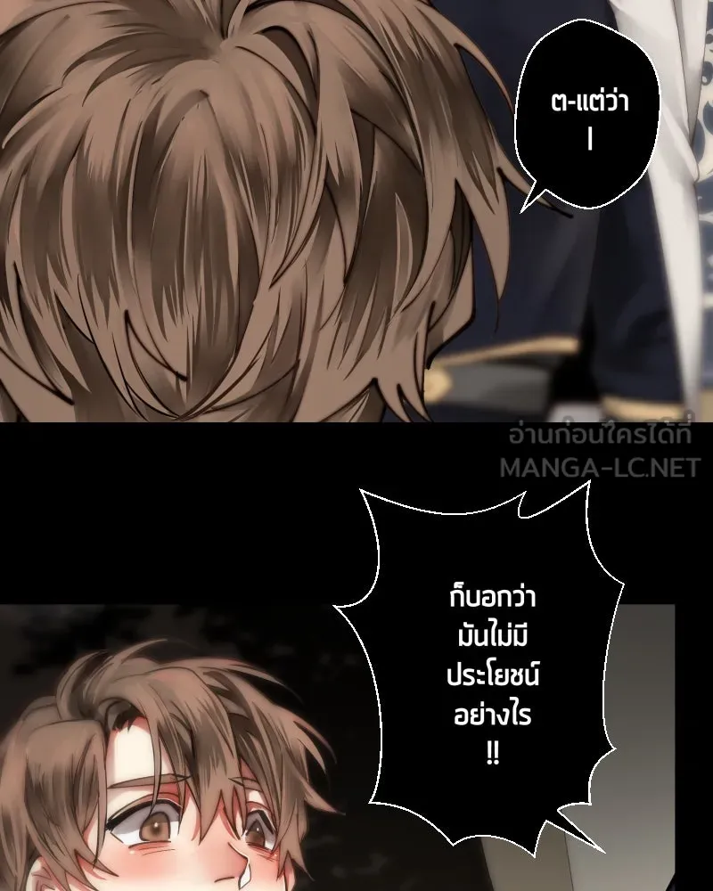 เทพมังกรคลั่งรัก ตอนที่ 34 ป่าแบล็ควูด (1) รูปที่ 12