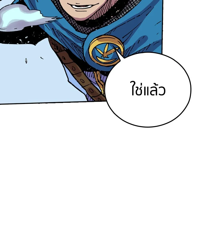 เคลวาเทส อสูรจอมราชัน ตอนที่ 30 การต่อสู้บนน้ำแข็ง รูปที่ 14