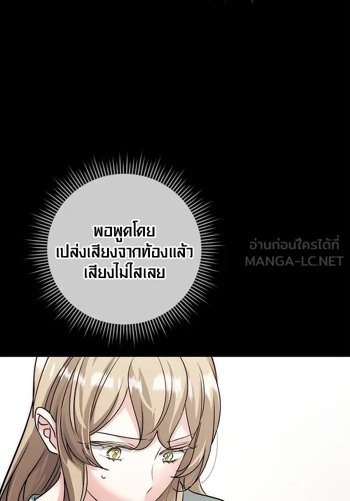 ออร่าดาราอัจฉริยะ ตอนที่ 19 รูปที่ 66