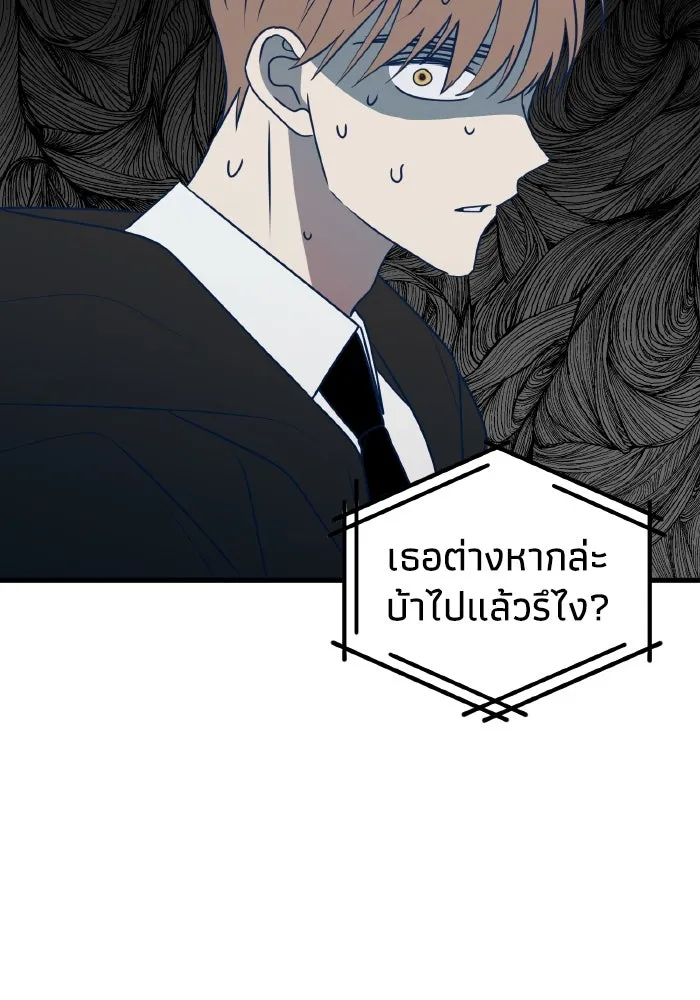 รักนี้ไม่มีรีไซเคิล ตอนที่ 71 รูปที่ 43