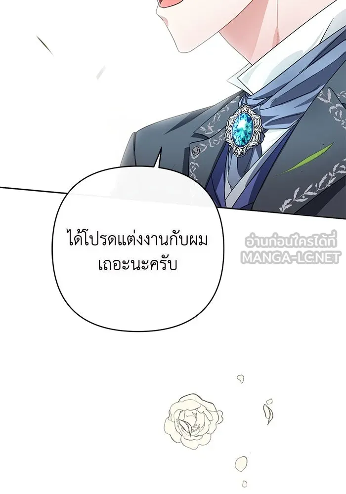 อยู่ดี ๆ ก็มีนางเอกนิยายเป็นเพื่อนบ้าน ตอนที่ 2 รูปที่ 6