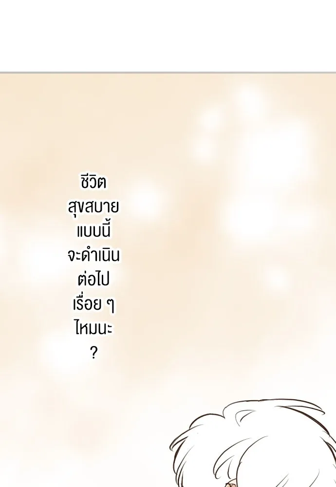 ฉันเปล่าร้องไห้ซะหน่อย ตอนที่ 61 รูปที่ 40