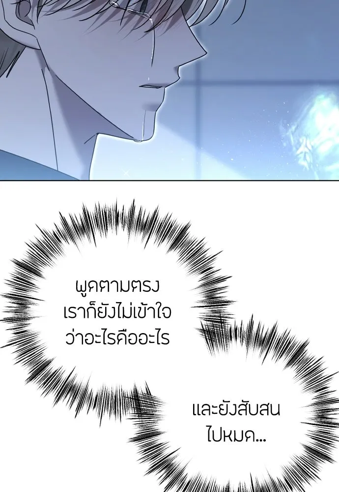 วิธีหนีตายจากนิยายโรคจิต ตอนที่ 106 รูปที่ 142