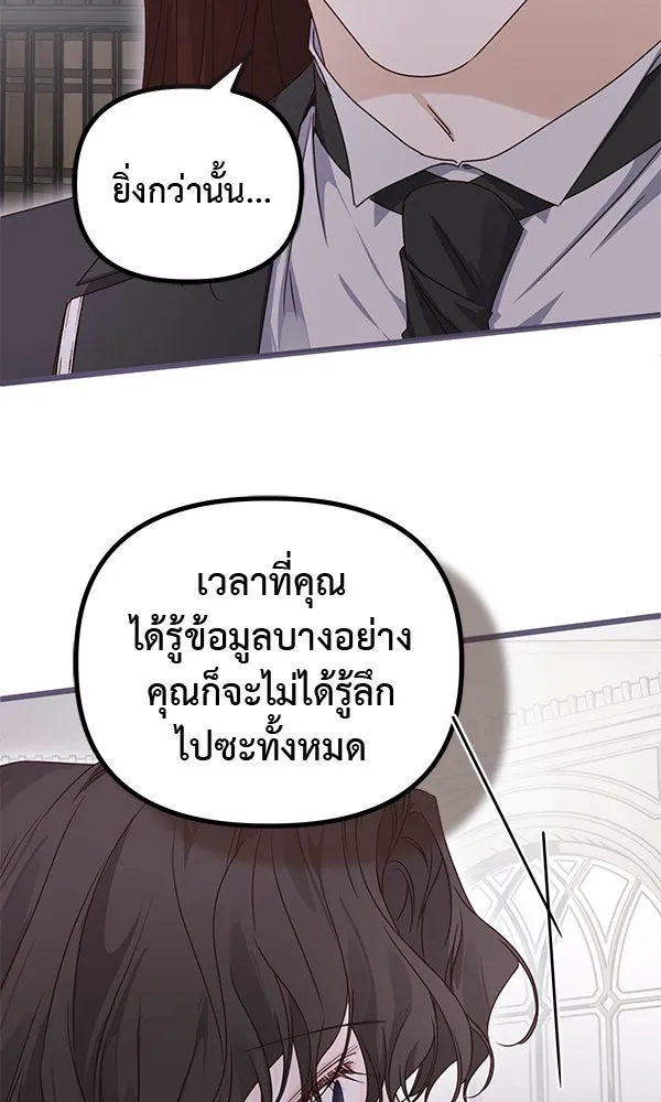 ชีวิตนี้เพื่อเธอ ตอนที่ 39 รูปที่ 29
