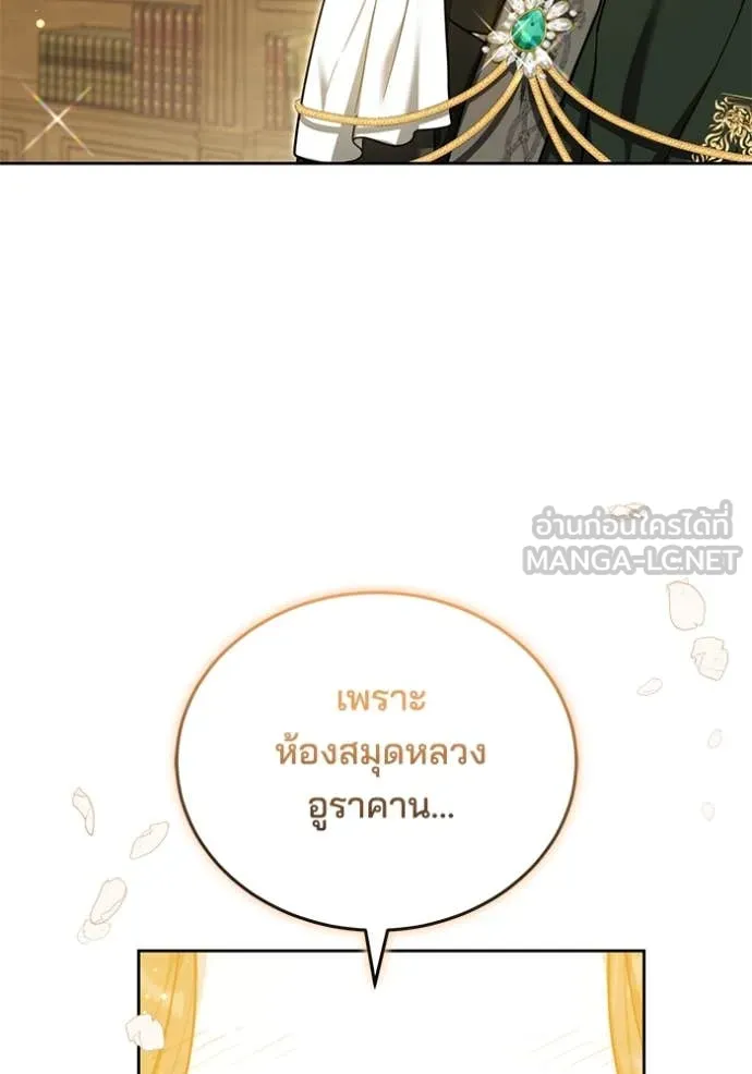 เจ้าสาวอัคนีดำ ตอนที่ 98 รูปที่ 145