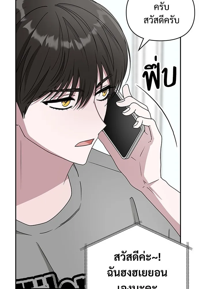 ฉันเนี่ยนะ นักแสดงขั้นเทพ ตอนที่ 6 รูปที่ 74