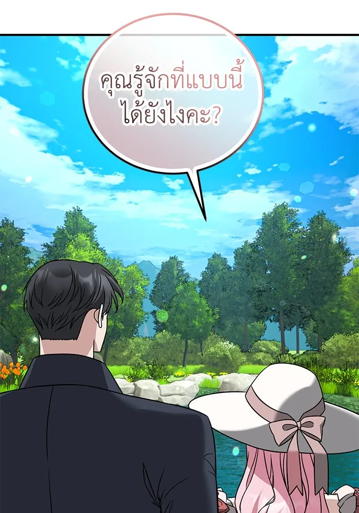 ครอบครัวพรรค์นั้น ฉันไม่มีวันกลับไป ตอนที่ 82 รูปที่ 65