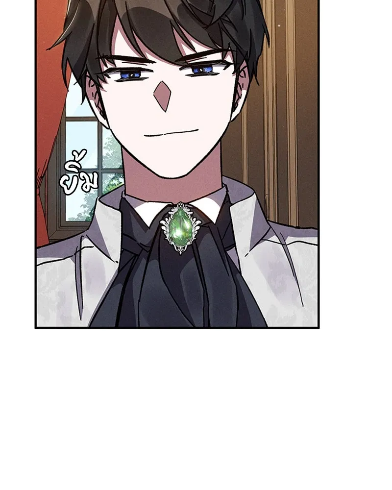 โอ้ ศัตรูที่รัก ตอนที่ 12 รูปที่ 32