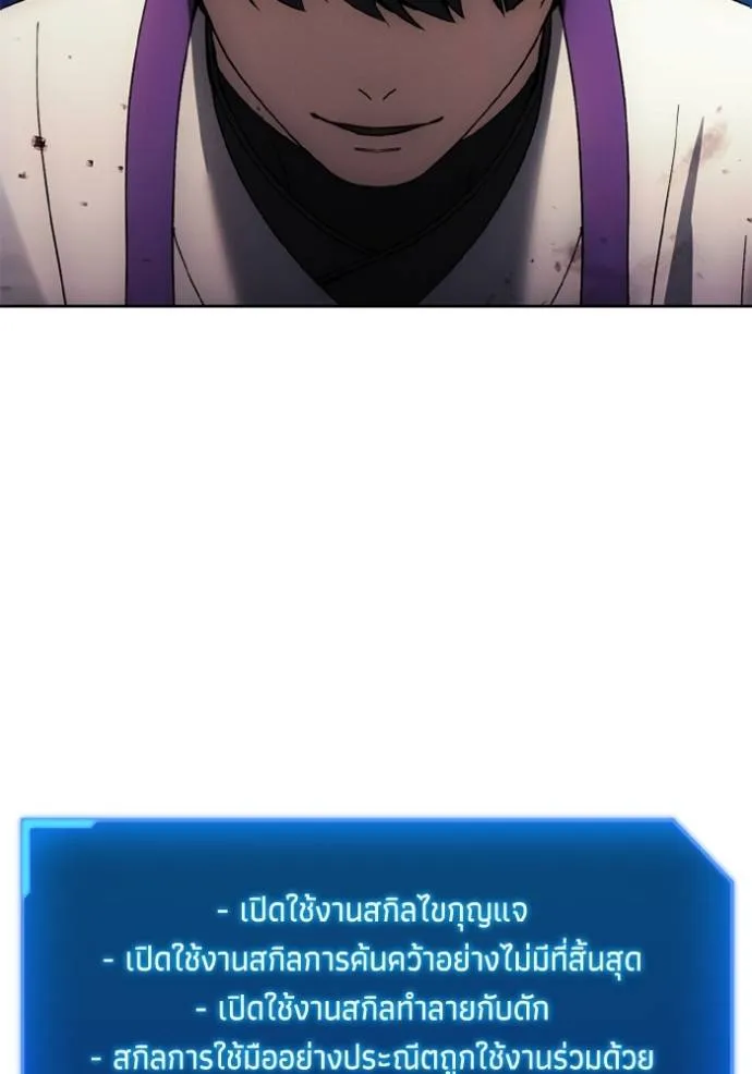 ศึกชิงบัลลังก์เทพเจ้ ตอนที่ 141 รูปที่ 4