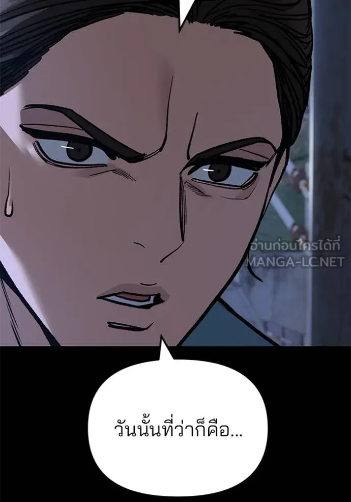 เลวฟาดเลว ตอนที่ 168 รูปที่ 148