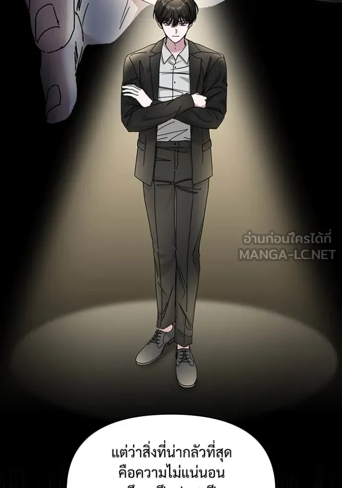 ฉันเนี่ยนะ ตอนที่ 14 รูปที่ 95