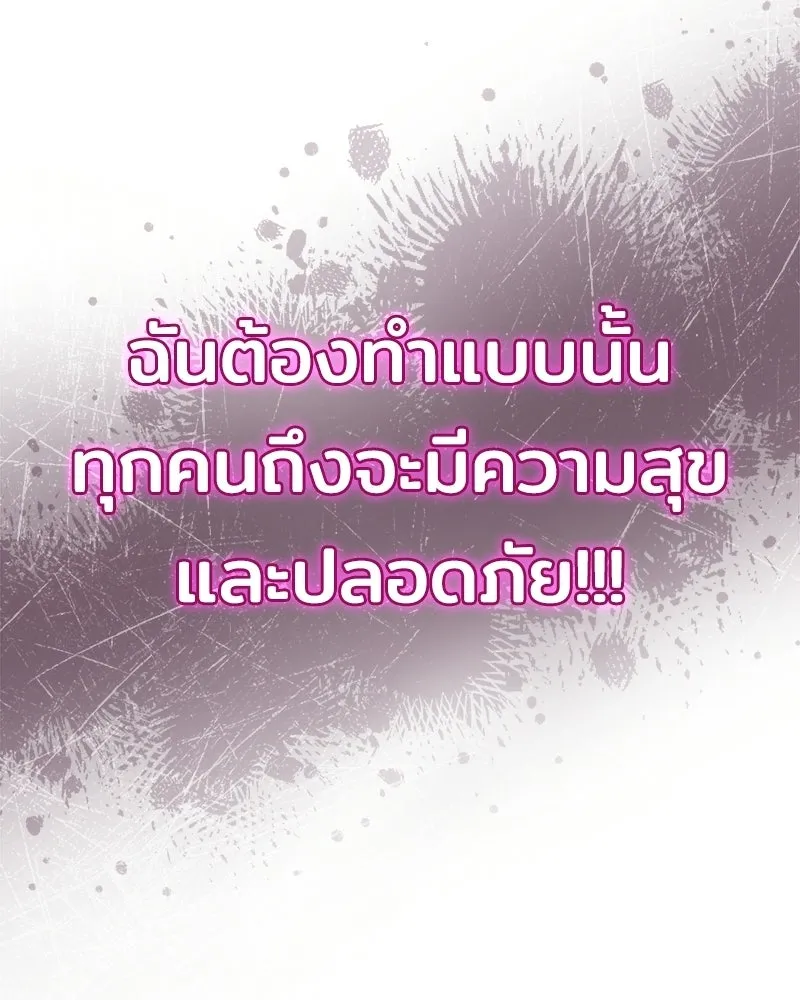 เจ้าชายแผนโบราณ ตอนที่ 32 รูปที่ 95