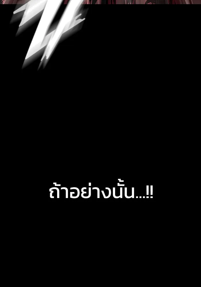เพลเยอร์นักกินเหล็ก ตอนที่ 29 รูปที่ 106