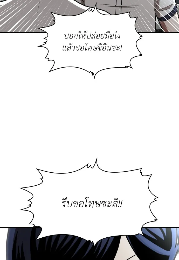 สนามเด็กล่า ตอนที่ 2 รูปที่ 131