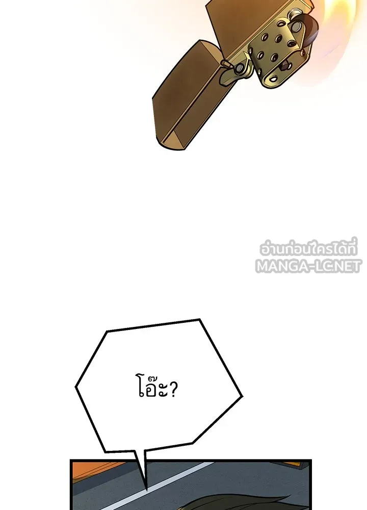 ราชาลานประลอง ตอนที่ 24 รูปที่ 117