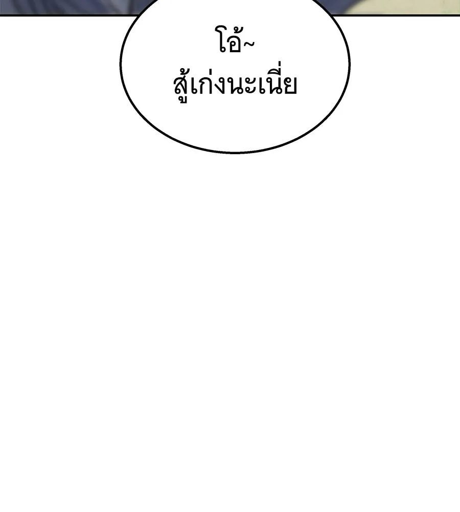 ถึกทนแทงก์แรงก์ C ตอนที่ 35 รูปที่ 166