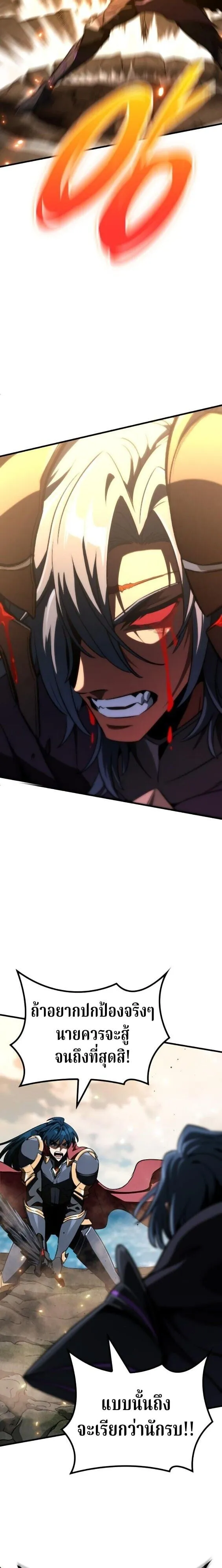 Valhalla Saga จากน_กเล_นเกมม_ออาช_พ ส_ตำนานแห_งว_ลฮ_ลลา ตอนที่ ตอนที่ 63 รูปที่ 19