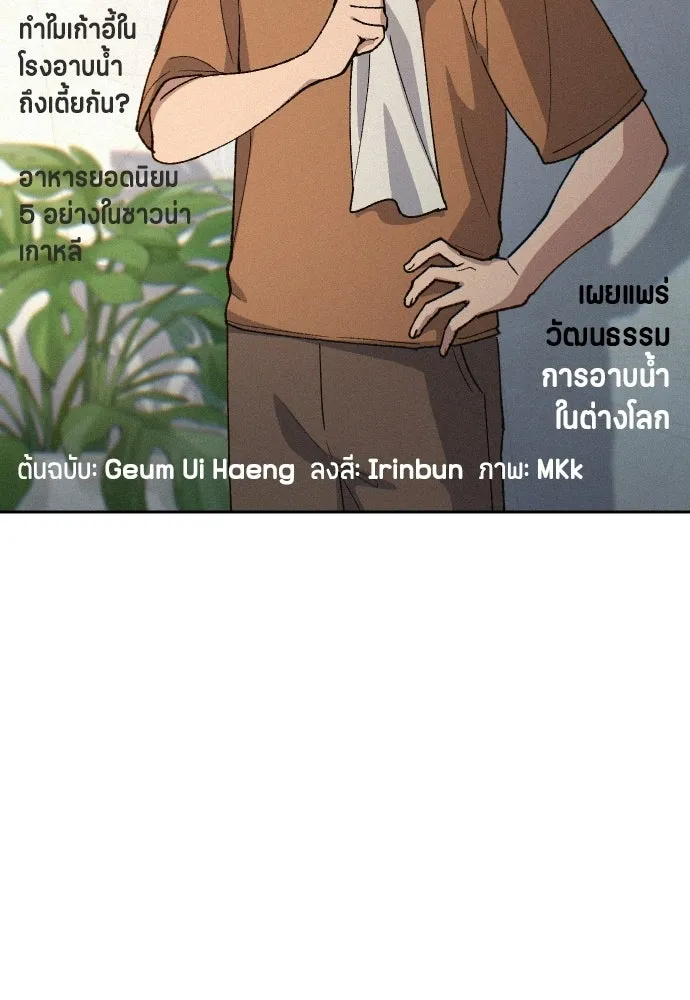 ตั้งแคมป์ฮีลใจในต่างโลก ตอนที่ 82 รูปที่ 8