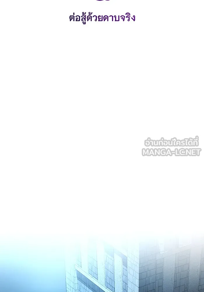 จอมเวทเกิดใหม่ในรอบ 66666 ปี ตอนที่ 136 รูปที่ 9