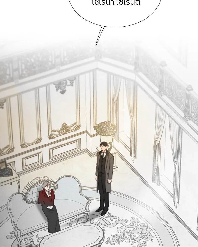 เซเรน่า ตอนที่ 80 รูปที่ 136