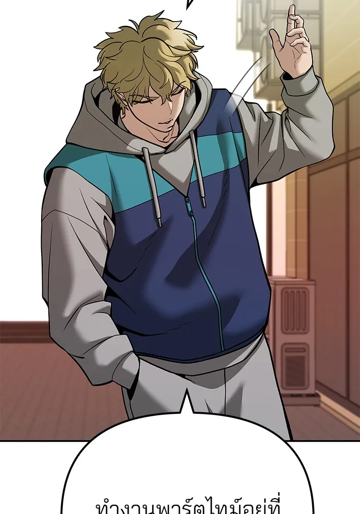 เลวฟาดเลว ตอนที่ 91 รูปที่ 154