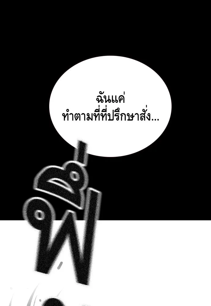 King Game ตอนที่ 78 ฮวังมูเจ (12) รูปที่ 17