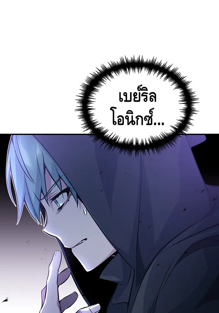 จอมเวทเกิดใหม่ในรอบ 66666 ปี ตอนที่ 54 รูปที่ 71