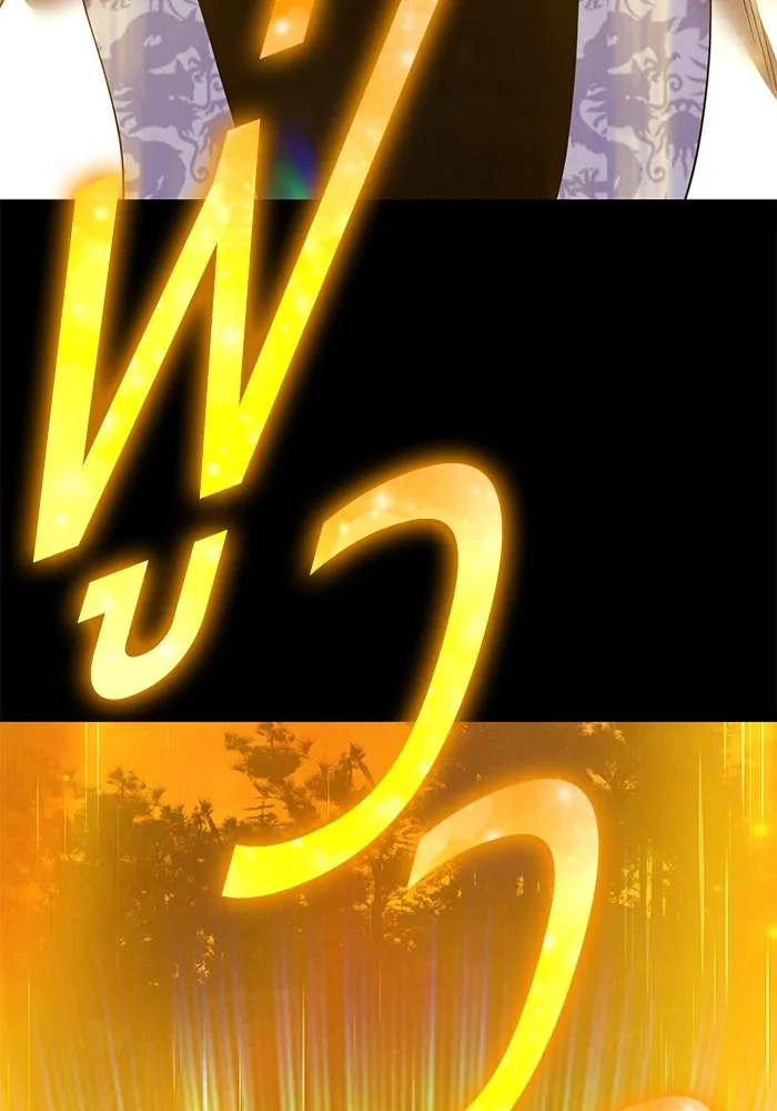 +99 ท่อนไม้พร้อมบวก ตอนที่ 49 ผู้เข้าชิง (3) รูปที่ 209