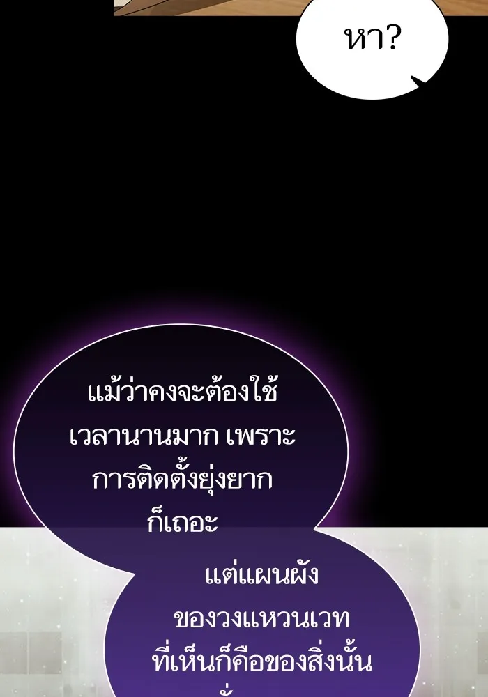 ผู้เล่นขั้นเทพแห่งหอคอยฝึกสอน ตอนที่ 146 รูปที่ 41