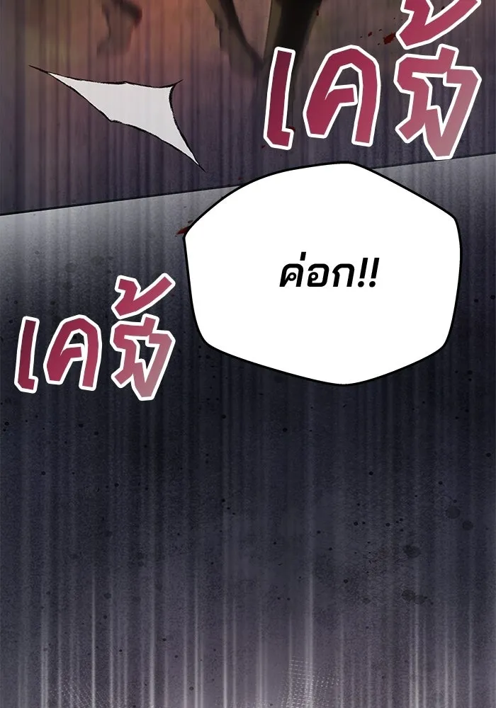 เกมรักจับสามี ตอนที่ 83 รูปที่ 119