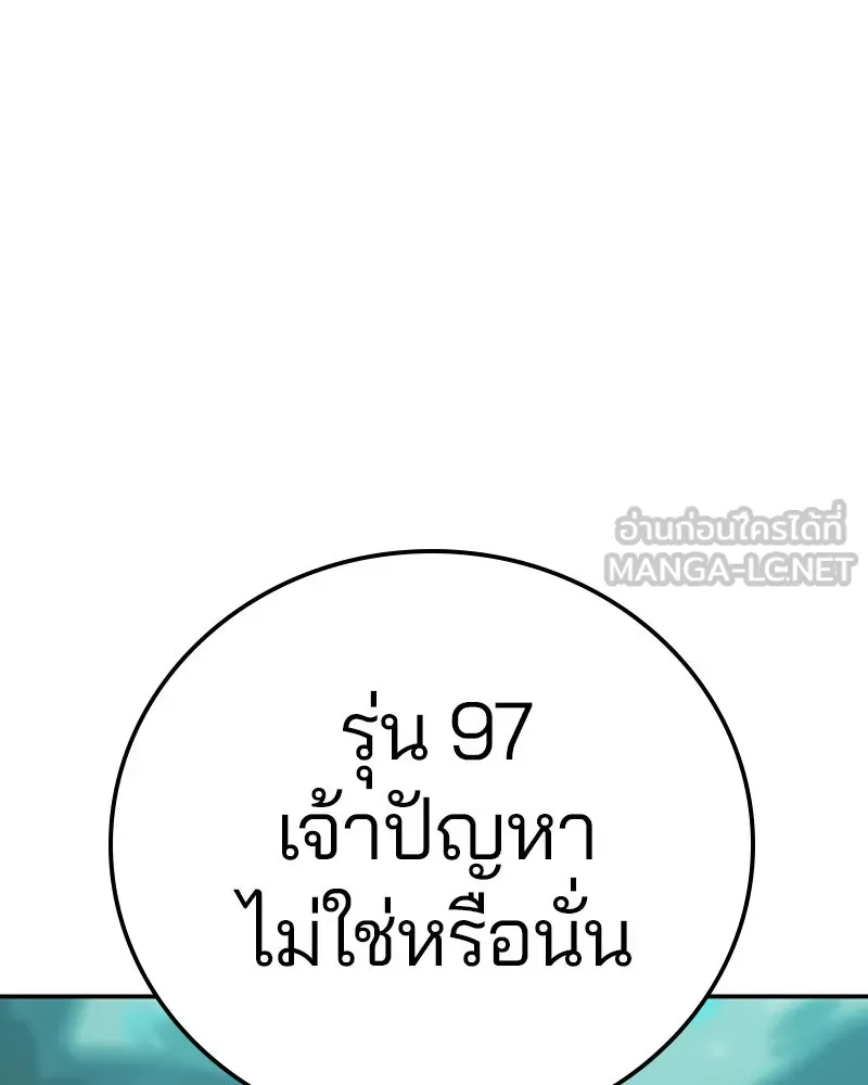 Player ตอนที่ 94 รูปที่ 57