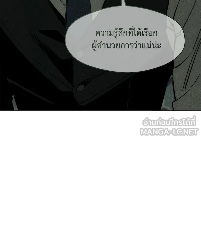 บุปผารุ่มราคะ ตอนที่ 94 รูปที่ 87