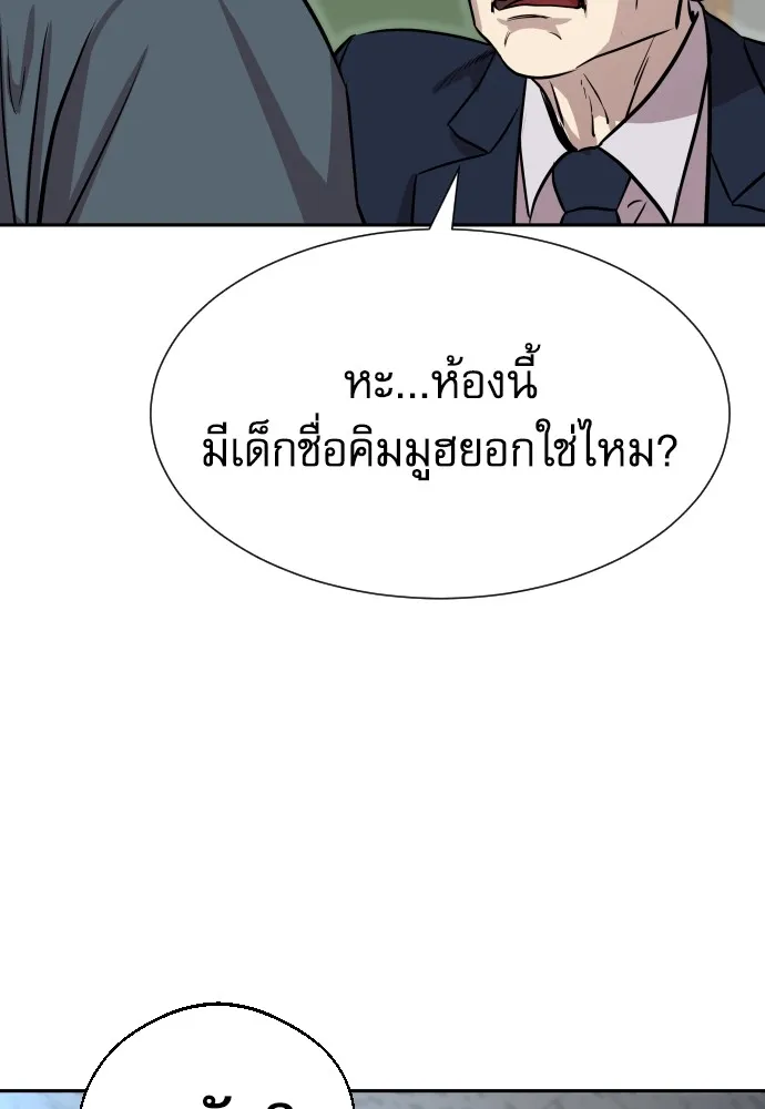 หลานอัจฉริยะของราชาเงินกู้ ตอนที่ 4 รูปที่ 103