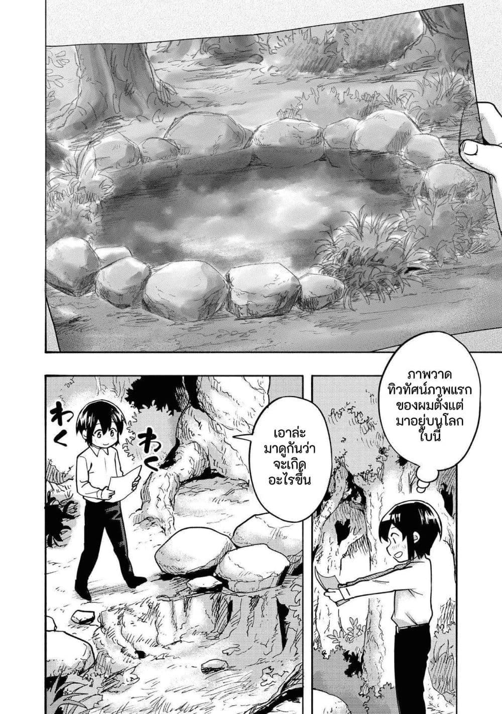 Manga-lc-com อ่านมังงะ อ่านการ์ตูน ออนไลน์ ฟรี Kyou mo E ni Kaita Mochi ga Umai ตอนที่ 1 2 3 4 5 6 7 8 9 10 11 12 13 14 ฟรี ไม่มีโฆษณา Manga-lc - อ่าน มังงะ อ่าน การ์ตูน ออนไลน์ อ่านมังงะ ฟรี