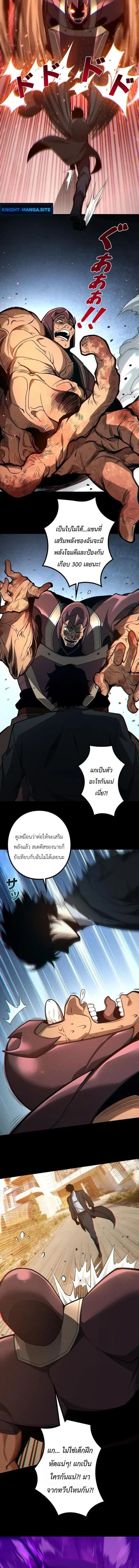 Absolute Domination at Level 0 Using My Analysis Skill เลเวล 0 ท_แกร_งท_ส_ด _ ไร_พ_ายด_วยสก_ลการว_เคราะห_ ตอนที่ ตอนที่ 37 รูปที่ 10
