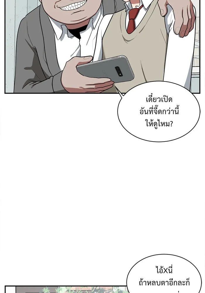 ช่วยเปลี่ยนฉันที ตอนที่ 45. แบซอนจู 11 รูปที่ 50