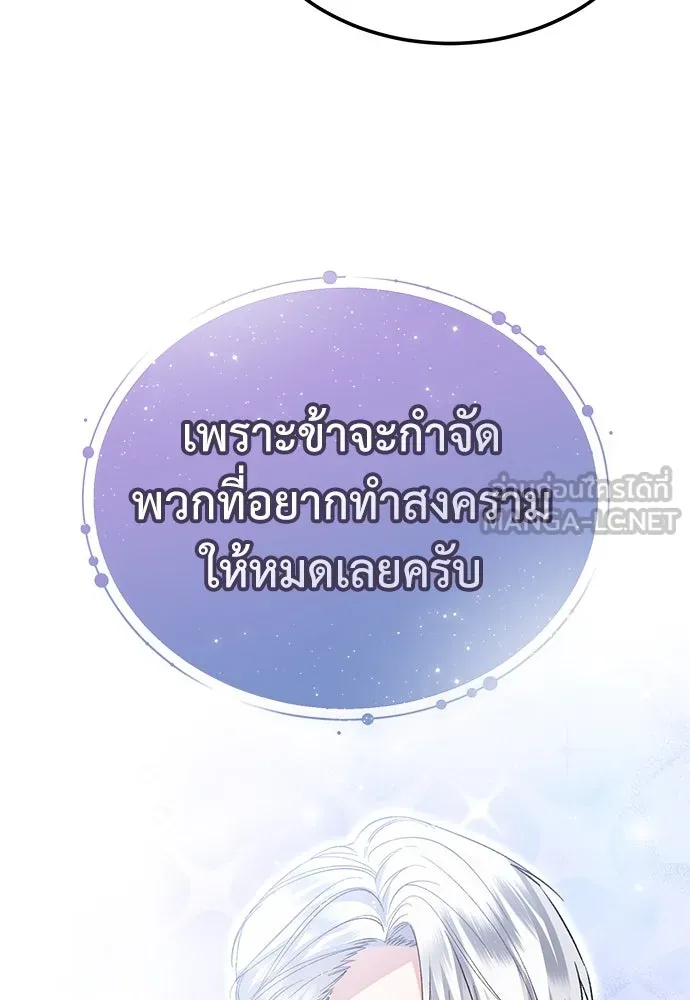 บุปผาลบคมดาบ ตอนที่ 37 รูปที่ 27