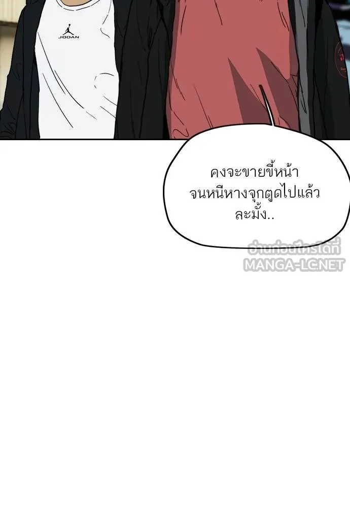 Wind Breaker ตอนที่ 245 รูปที่ 24