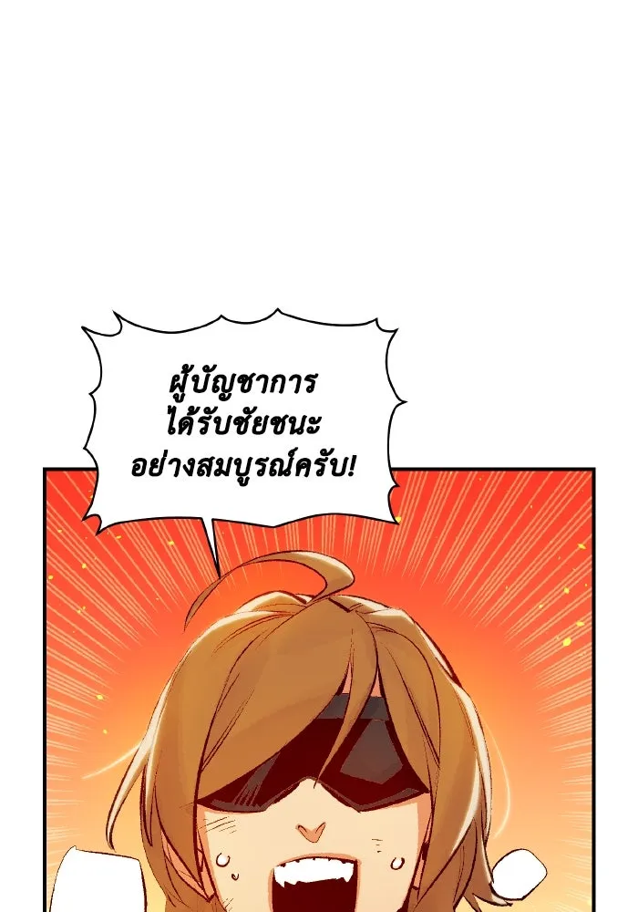 The Lone Necromancer ตอนที่ 79 รูปที่ 8