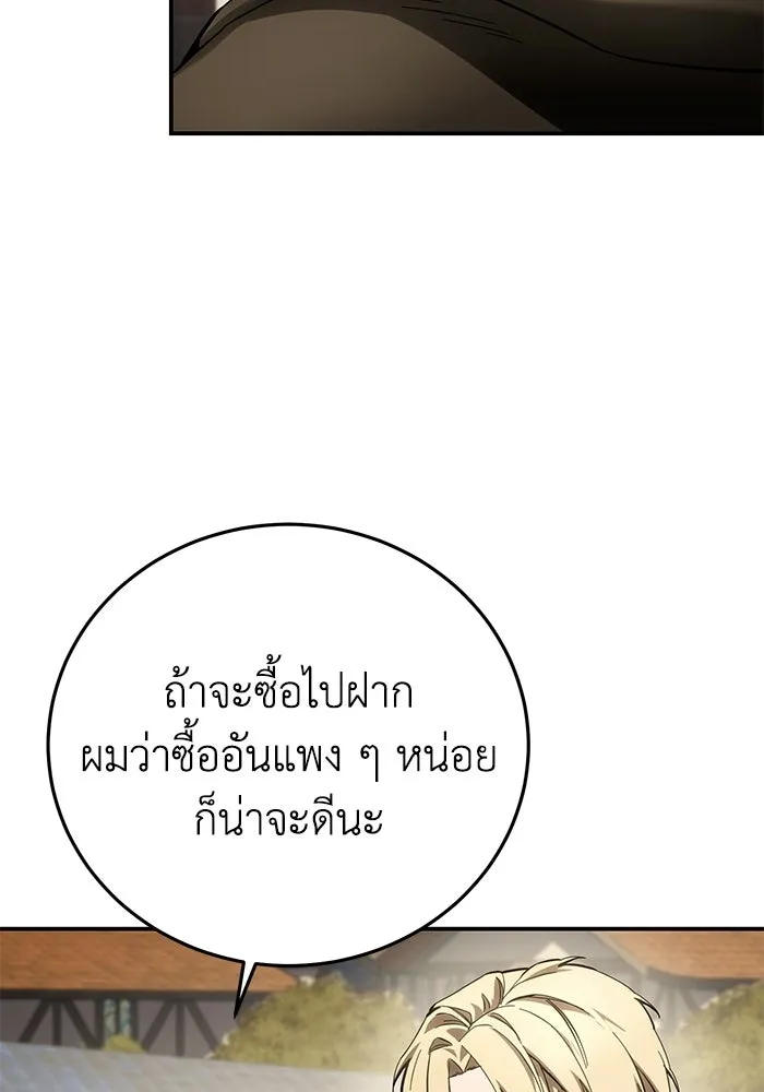 ยอดนักดาบผู้โอบอุ้มดารา ตอนที่ 103 รูปที่ 106