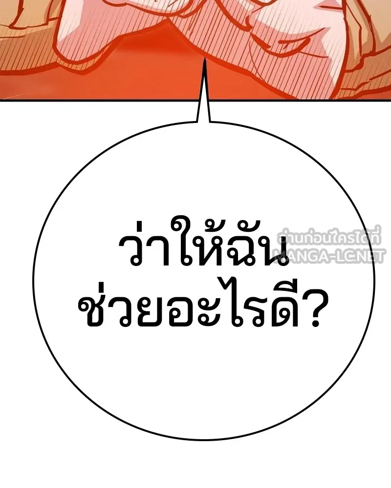 Player ตอนที่ 174 รูปที่ 183