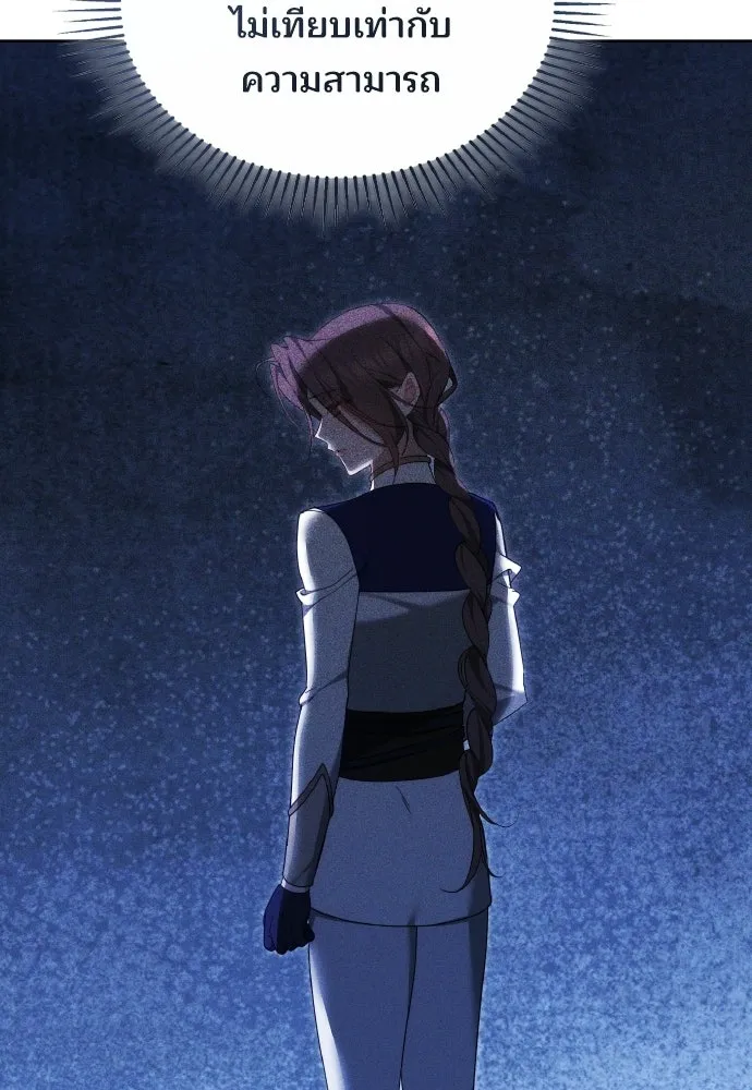 เหตุผลที่นางร้ายจับดาบ ตอนที่ 31 รูปที่ 149