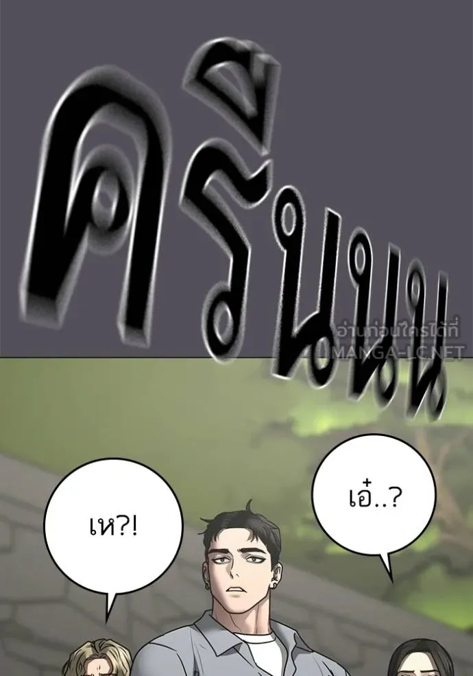 reality ตอนที่ 162 รูปที่ 134