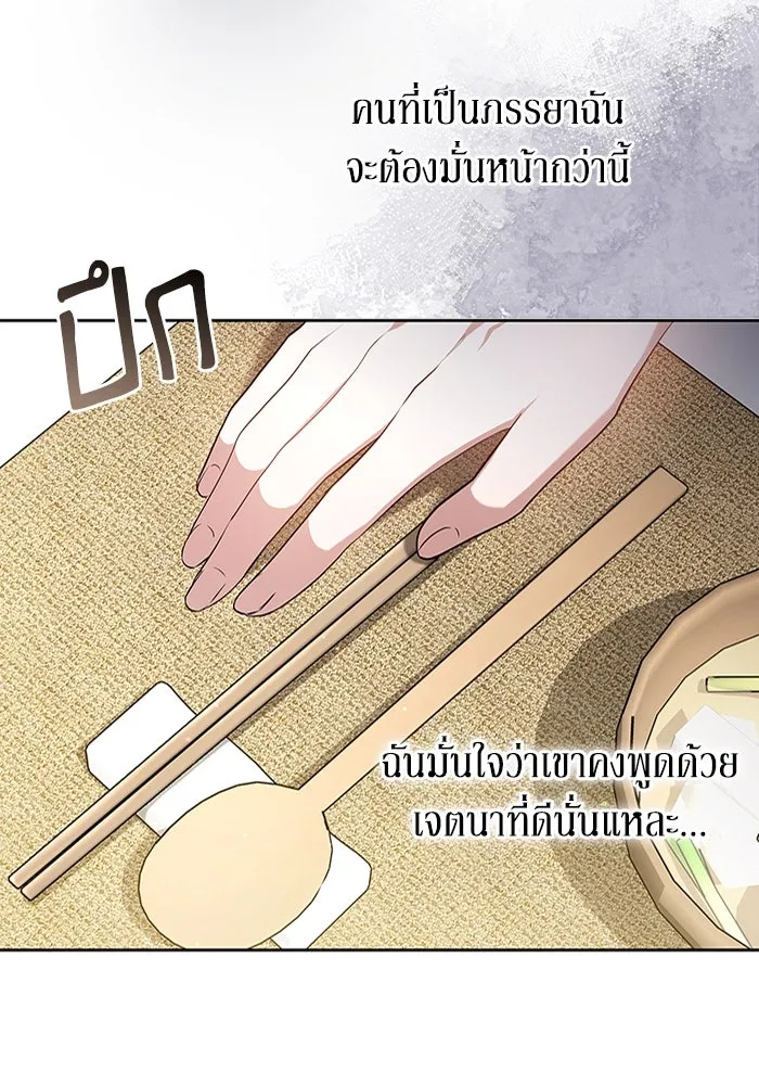 ละลายรักให้ล้นใจ ตอนที่ 9 รูปที่ 16