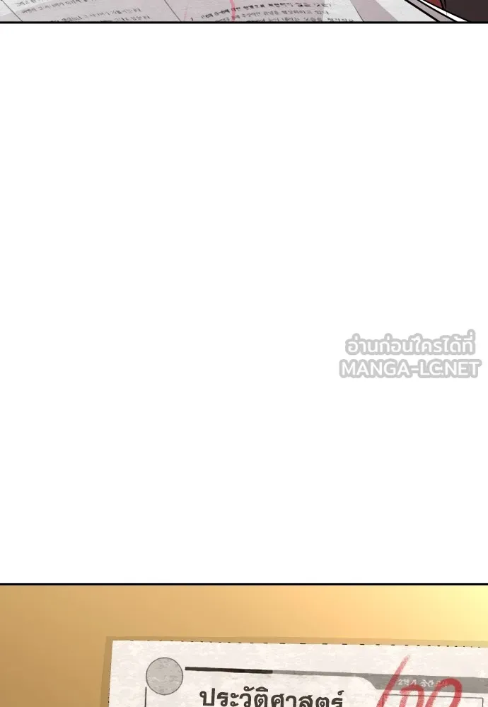 หลานอัจฉริยะของราชาเงินกู้ ตอนที่ 7 รูปที่ 114