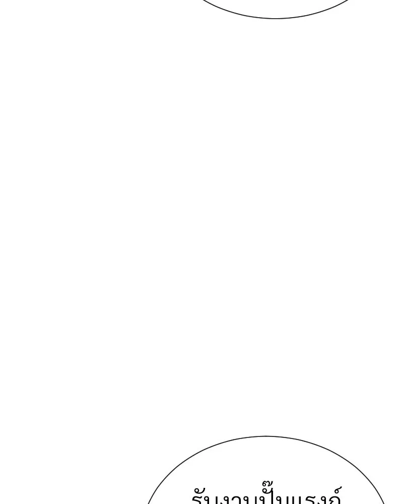 Level One Dreamersbrผู้ชนะรักนี้ต้องเป็น ตอนที่ 47 รูปที่ 65