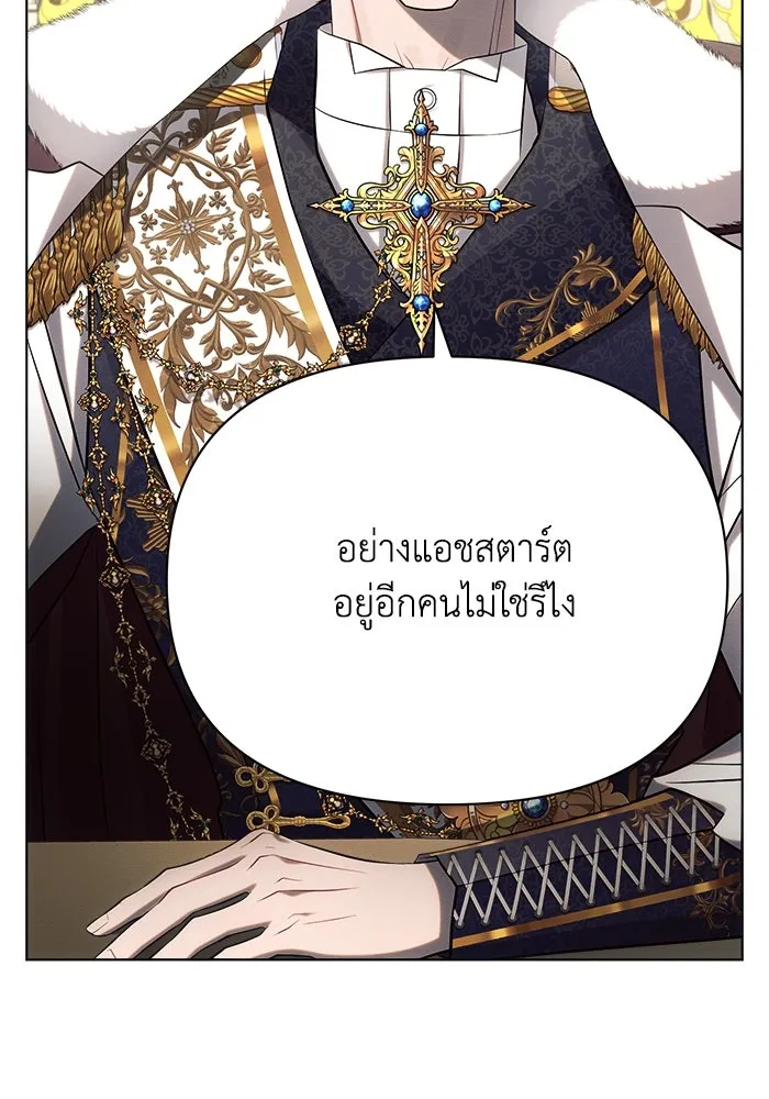 แอชสตาร์ต ตอนที่ 28 รูปที่ 46
